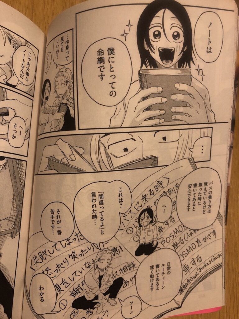 君と宇宙を歩くために