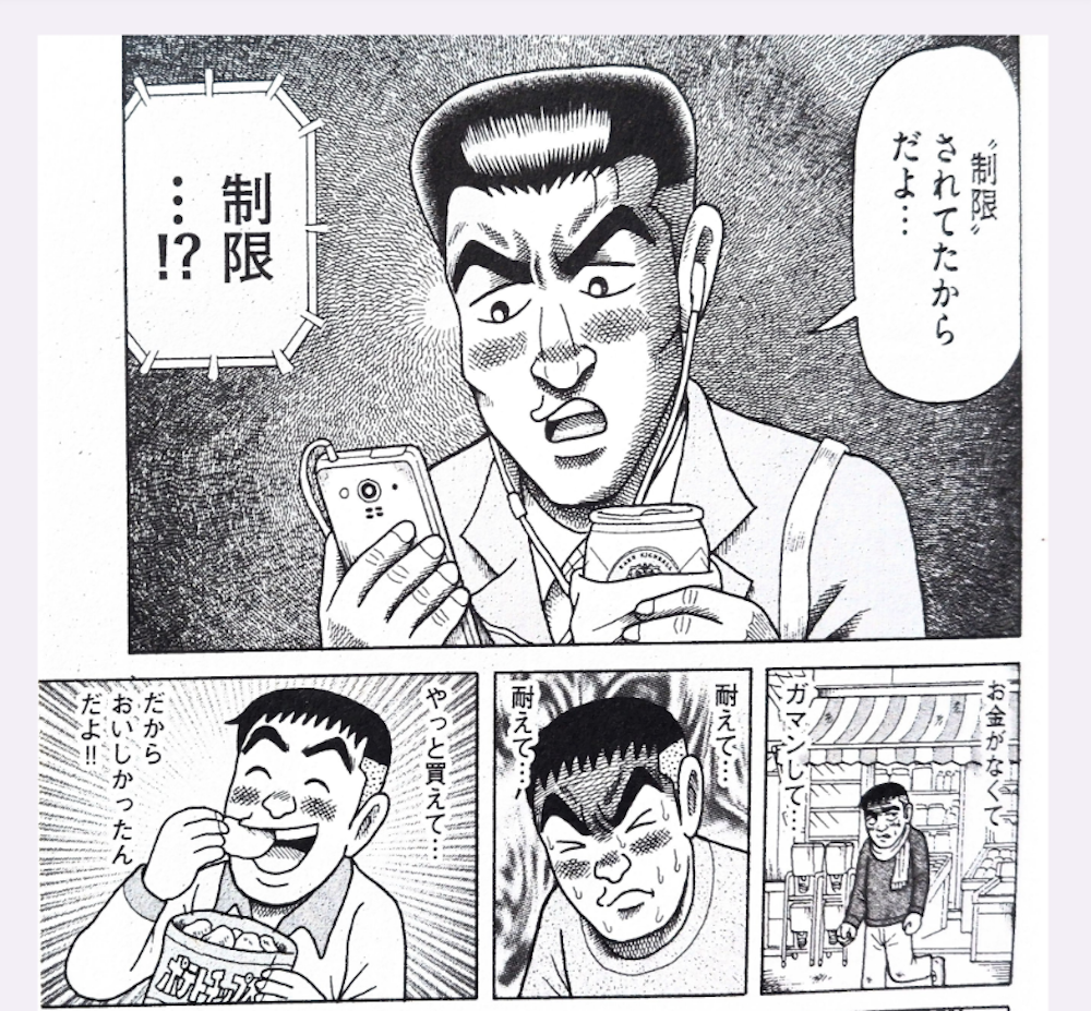 定額制夫のこづかい万歳