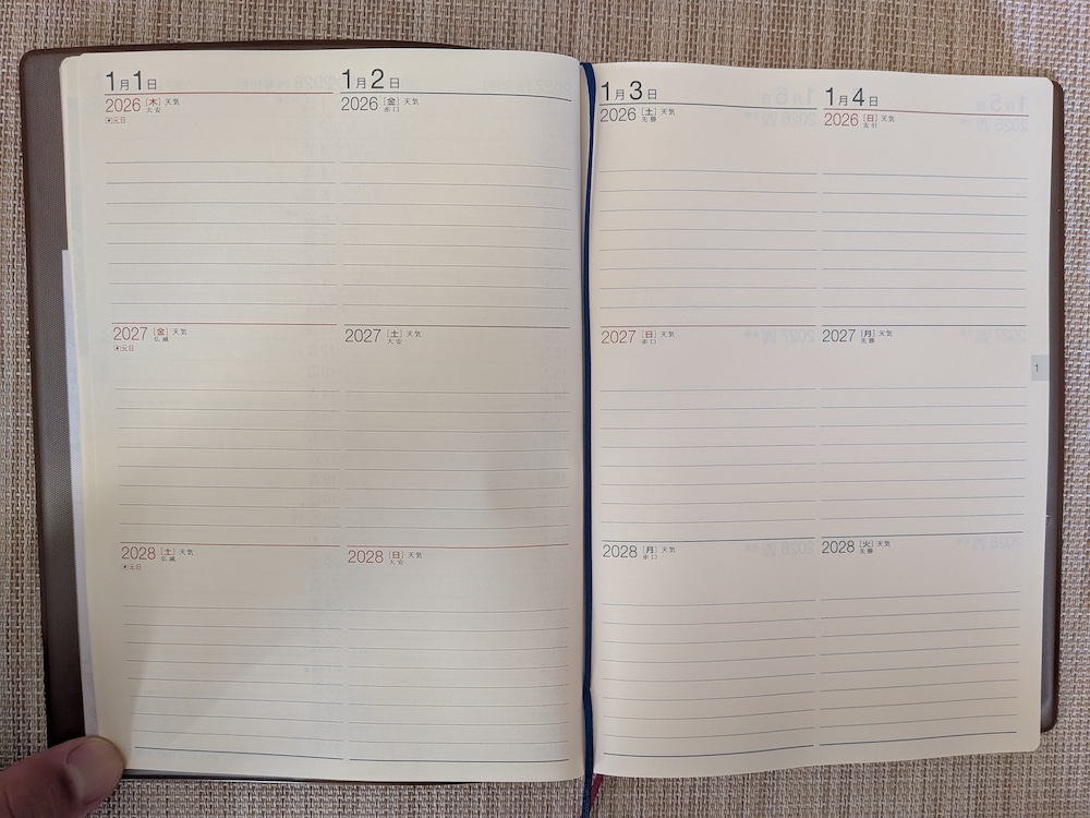 手帳の高橋3年手帳_3年連用ページ