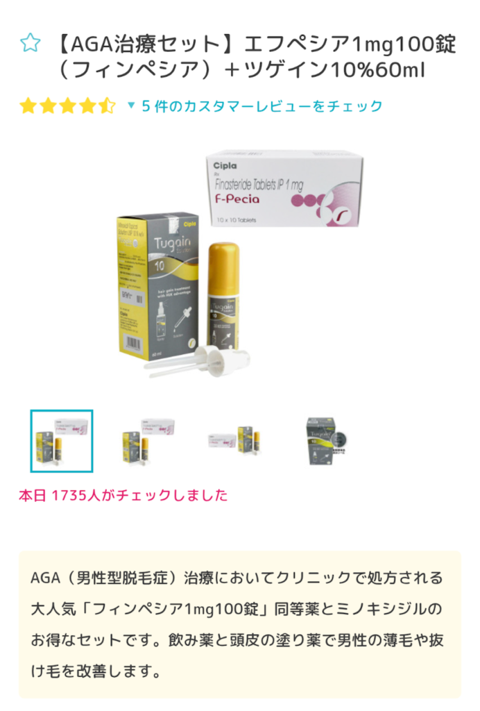 ユニドラ「フィナストテリド」詳細キャプチャー