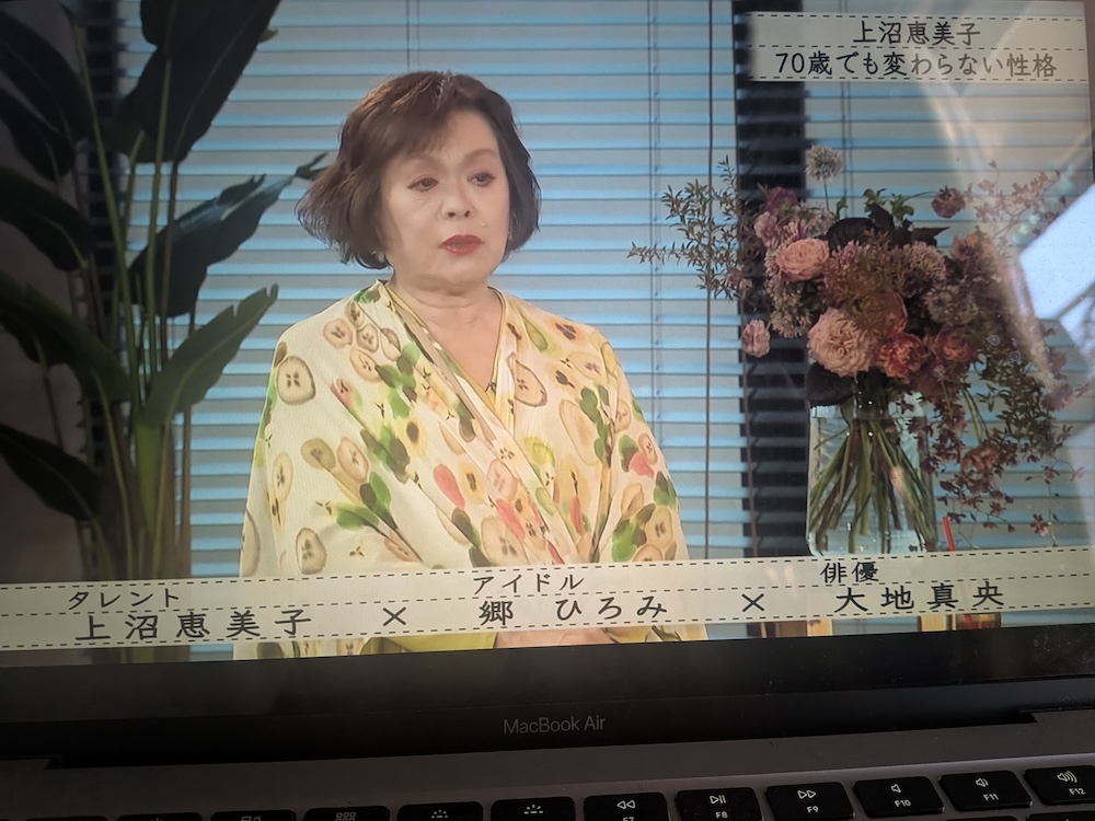 「ボクらの時代」上沼恵美子さん 