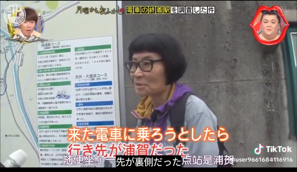 片桐はいり(月曜から夜更かし該当インタビュー)