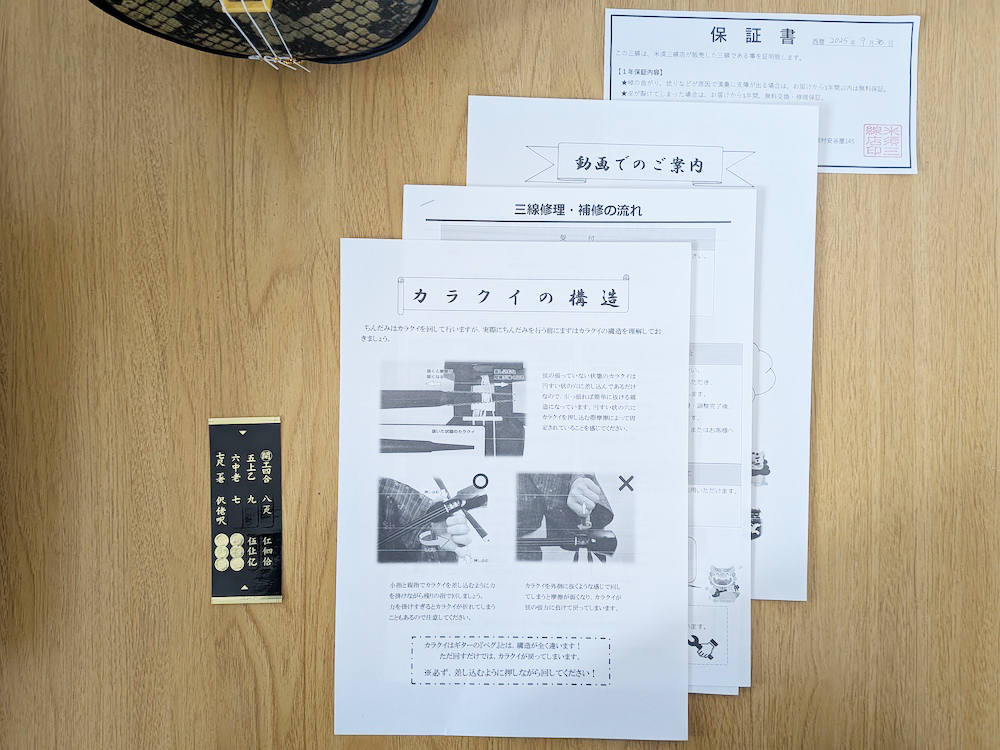 工工四シールと書類