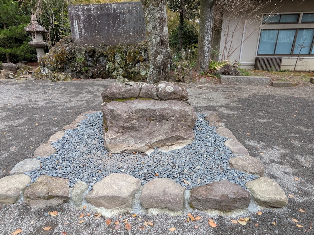 伊豆山神社「腰掛石」