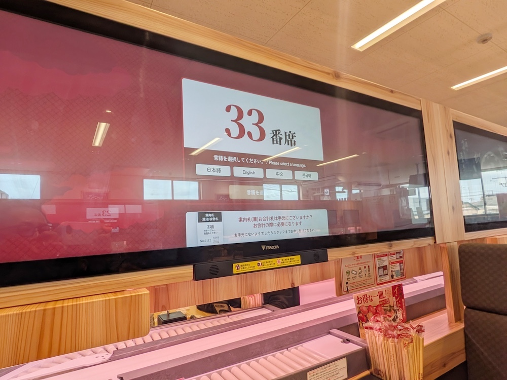 スシローテーブル席の巨大注文モニター