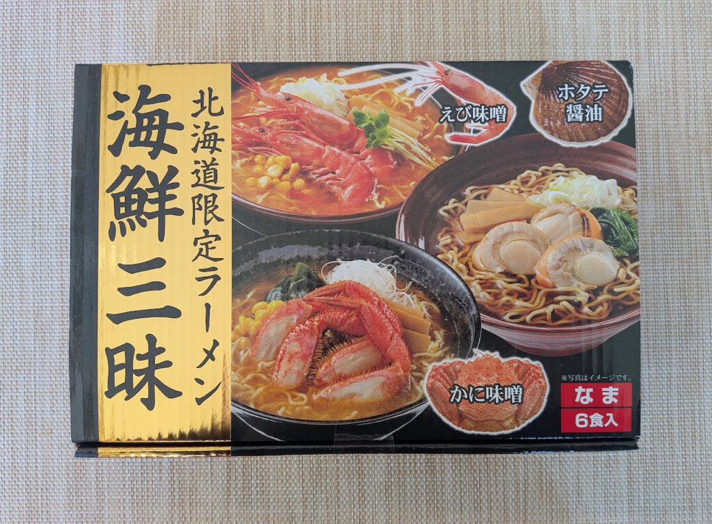 北海道限定ラーメン 海鮮三昧