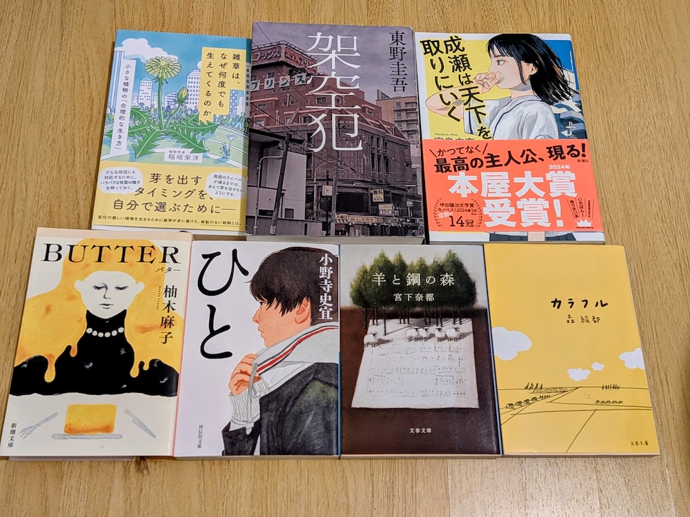 BOOKOFFで買った本たち