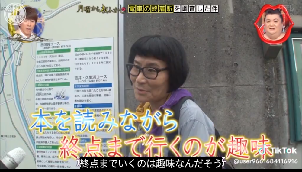 片桐はいり（月曜から夜更かし該当インタビュー）