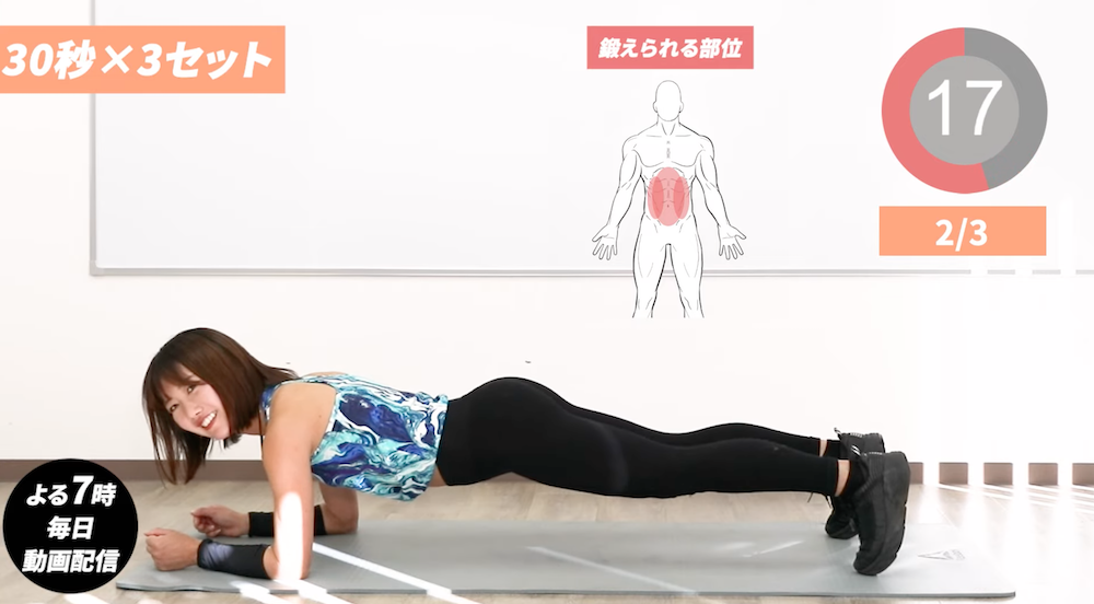 プランク（YouTubeスクリーンショット）